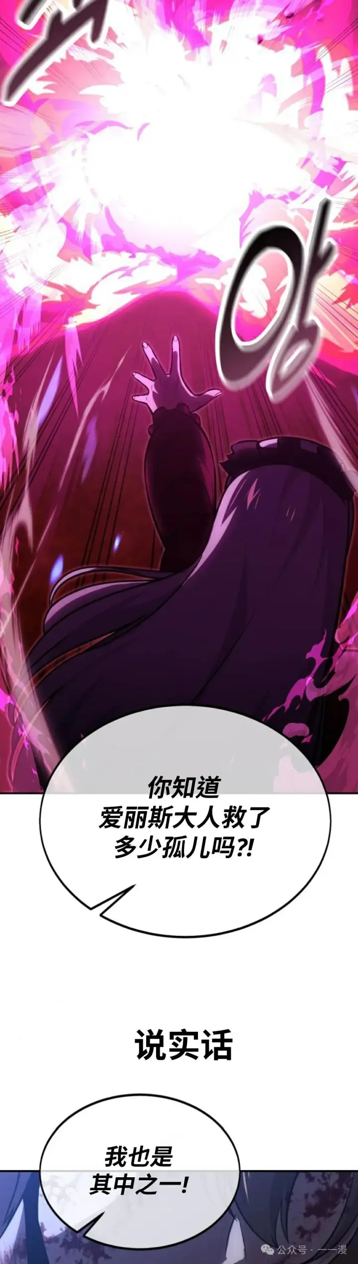 漫画《配角在学院生存》配角在学校生存 20第48张图