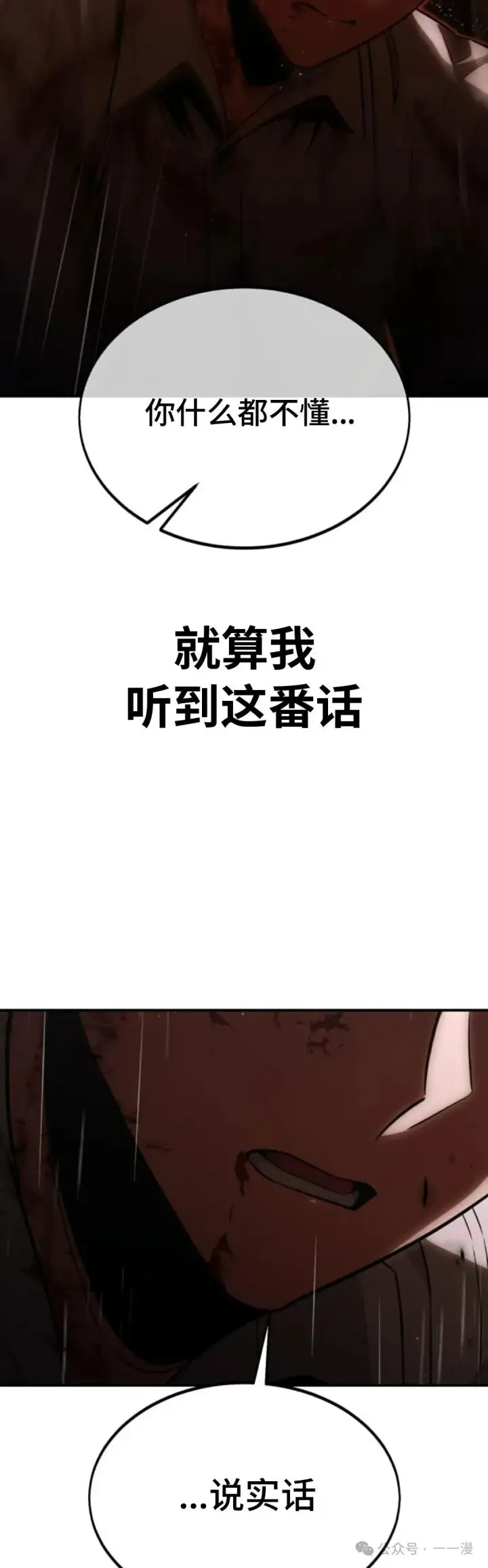 漫画《配角在学院生存》配角在学校生存 20第55张图