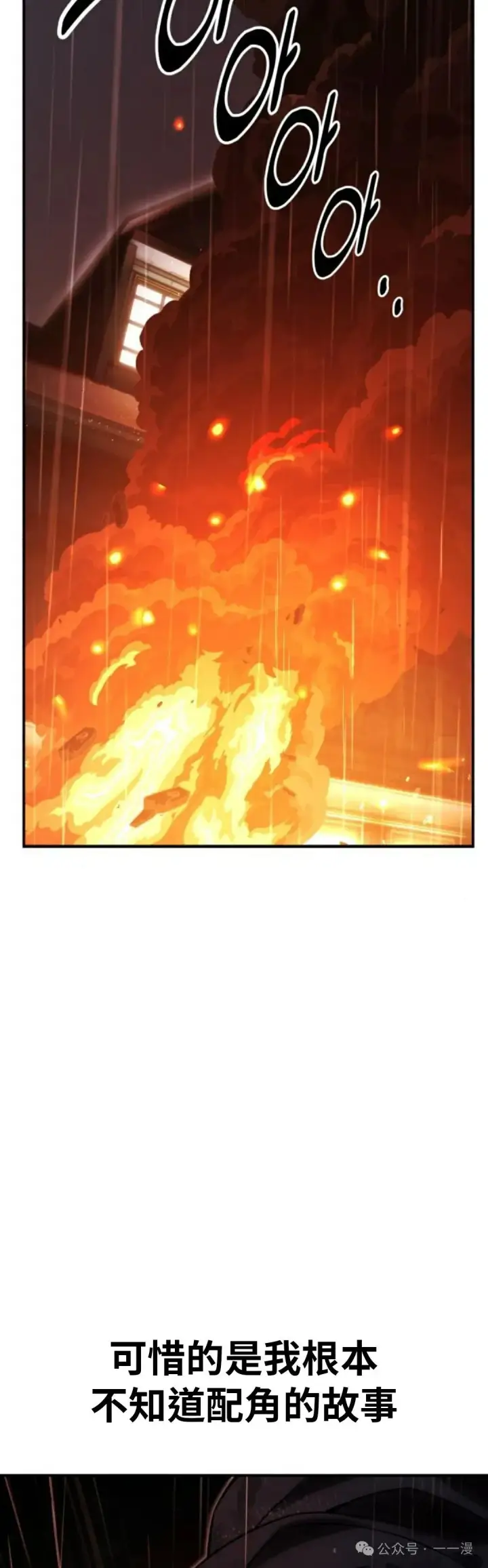 漫画《配角在学院生存》配角在学校生存 20第59张图