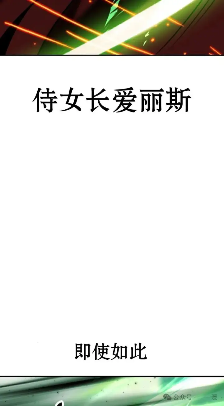 漫画《配角在学院生存》配角在学校生存 20第6张图