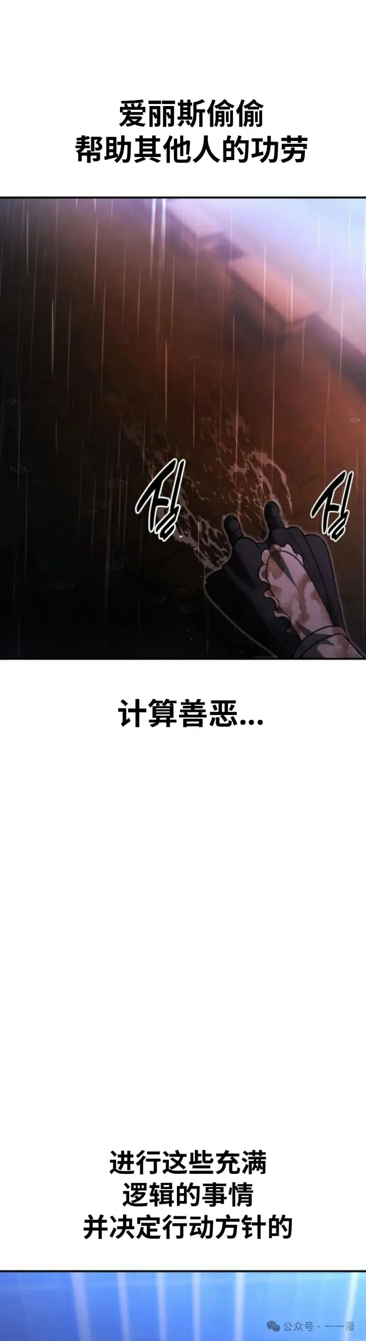漫画《配角在学院生存》配角在学校生存 20第63张图