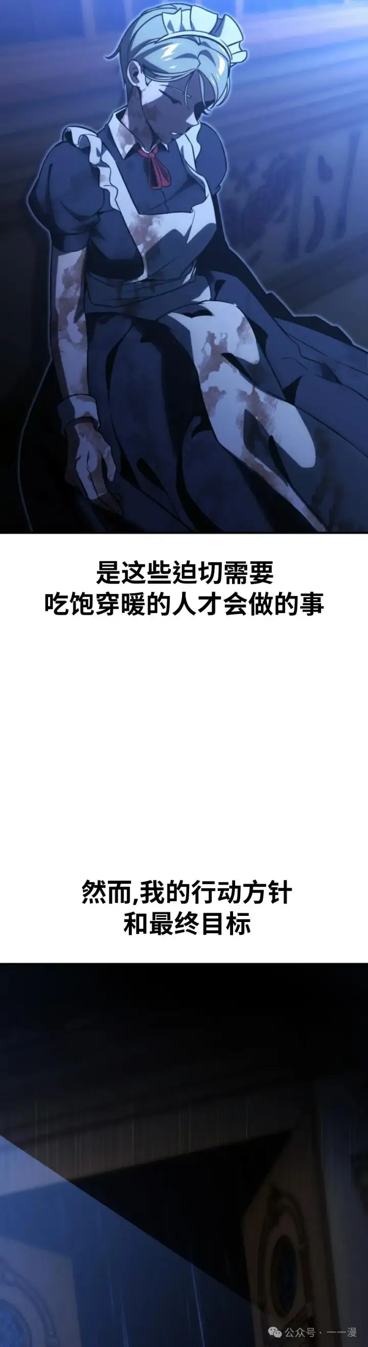 漫画《配角在学院生存》配角在学校生存 20第64张图