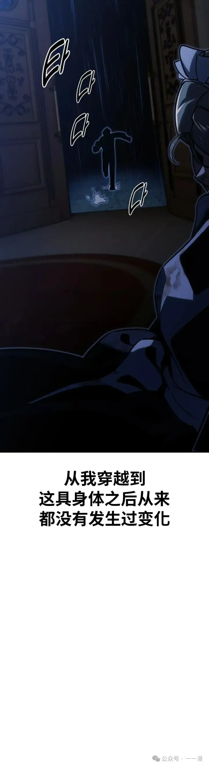 漫画《配角在学院生存》配角在学校生存 20第65张图