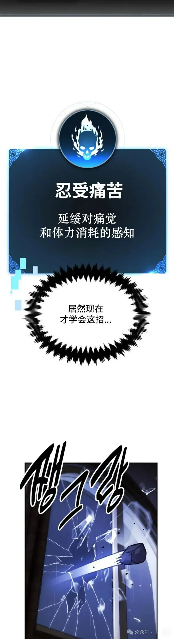 漫画《配角在学院生存》配角在学校生存 20第68张图