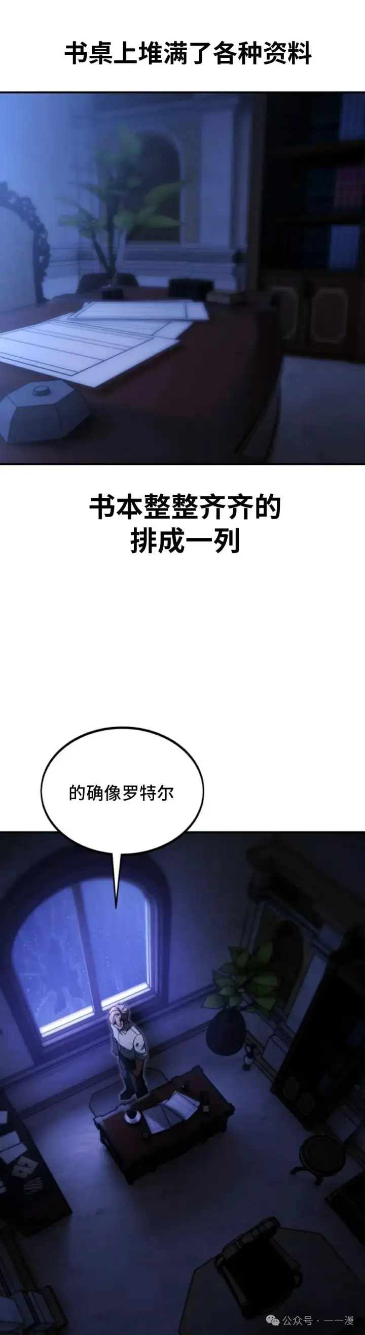 漫画《配角在学院生存》配角在学校生存 20第71张图