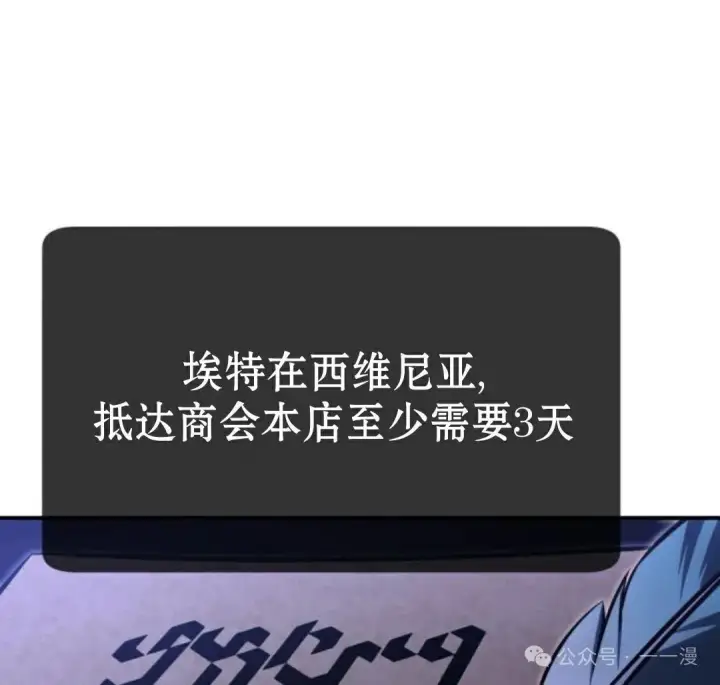 漫画《配角在学院生存》配角在学校生存 20第73张图