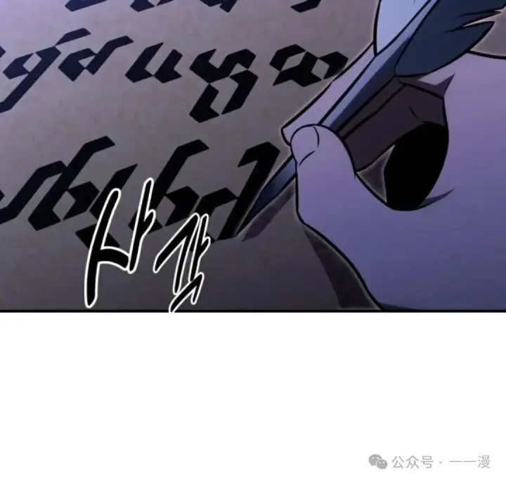漫画《配角在学院生存》配角在学校生存 20第74张图