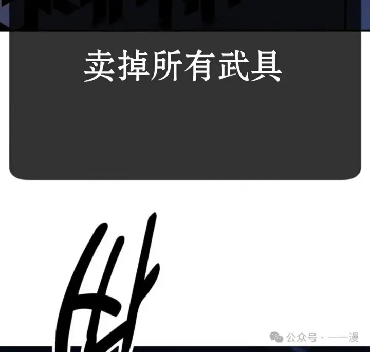 漫画《配角在学院生存》配角在学校生存 20第77张图