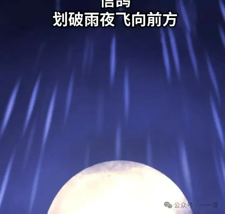 漫画《配角在学院生存》配角在学校生存 20第79张图