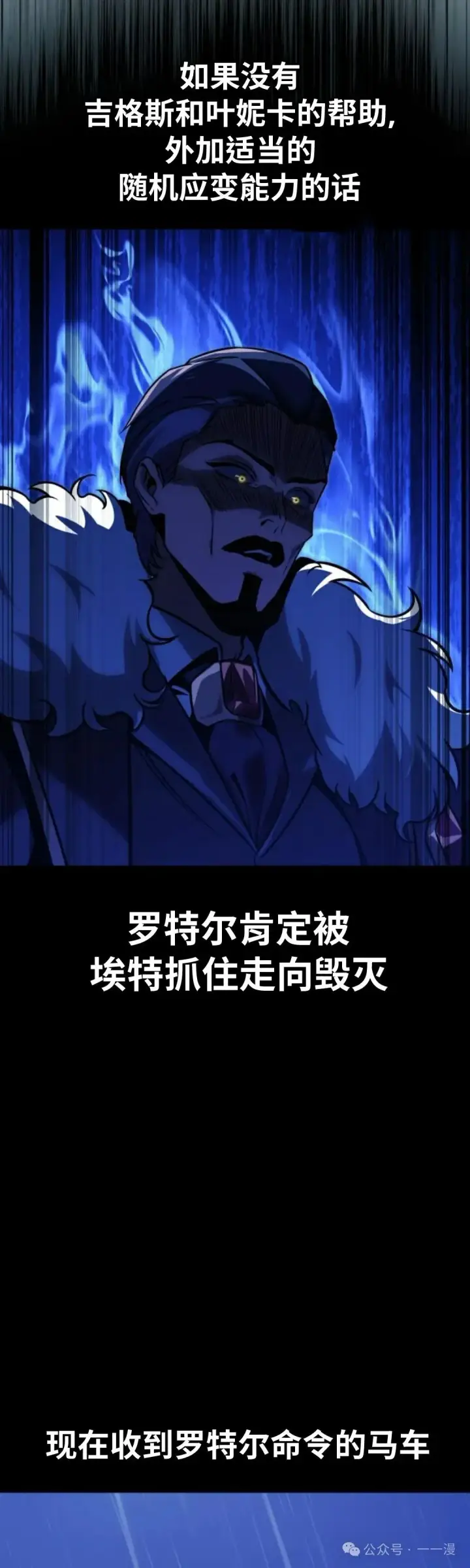 漫画《配角在学院生存》配角在学校生存 20第84张图