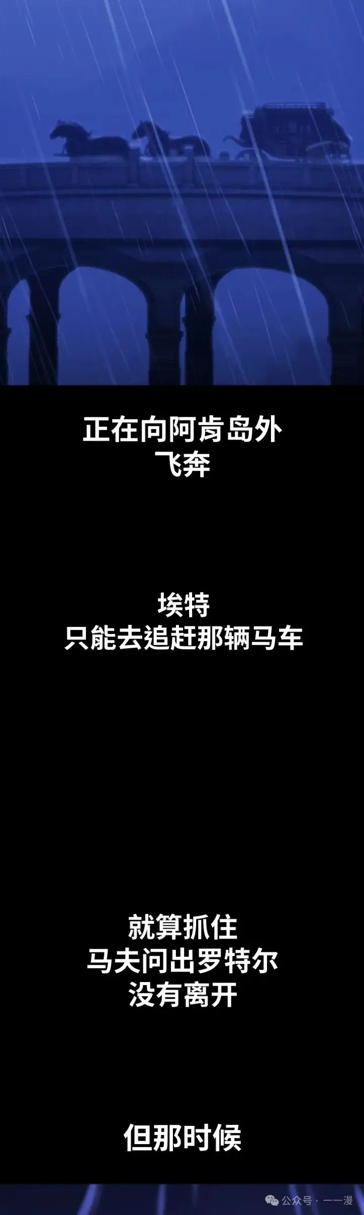 漫画《配角在学院生存》配角在学校生存 20第85张图