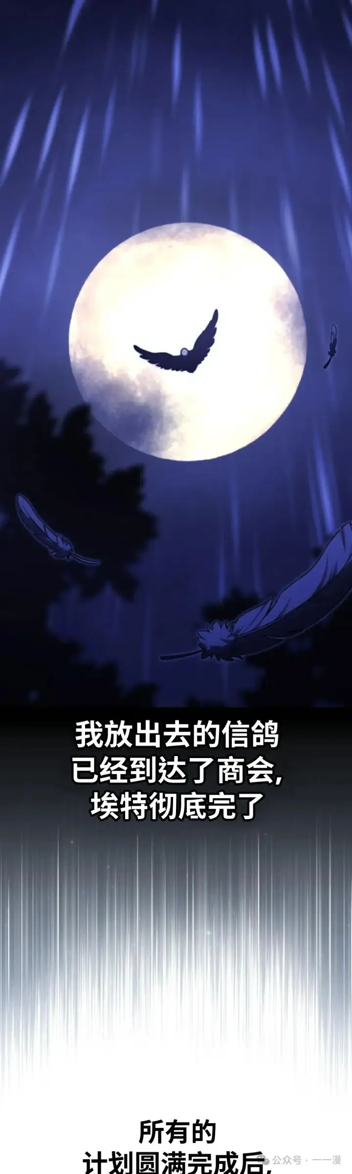 漫画《配角在学院生存》配角在学校生存 20第86张图