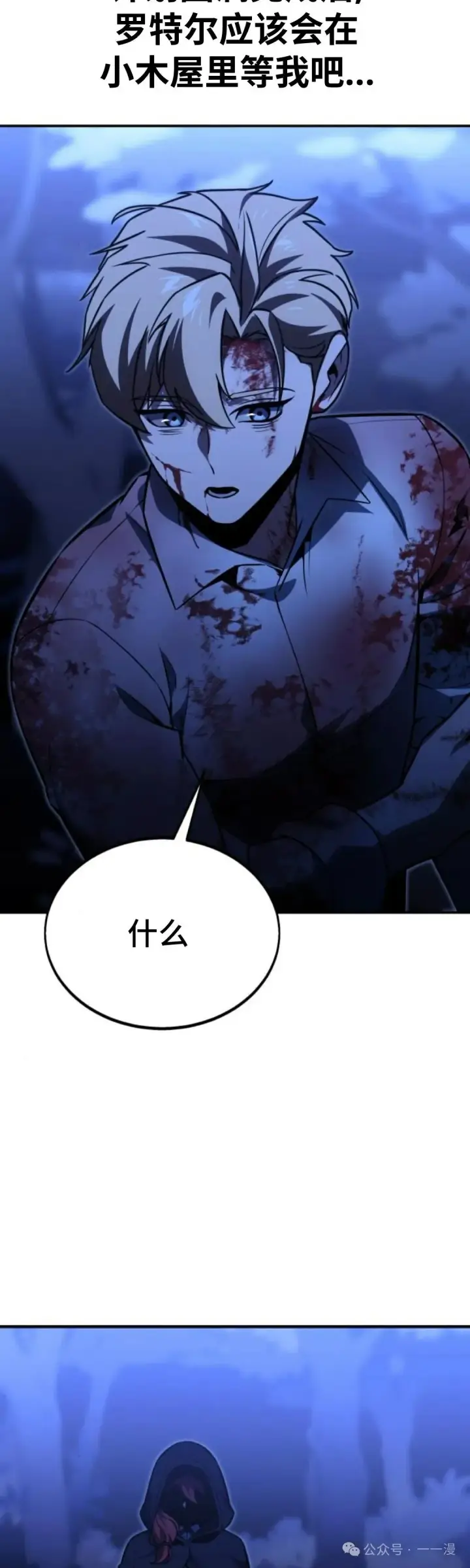 漫画《配角在学院生存》配角在学校生存 20第87张图