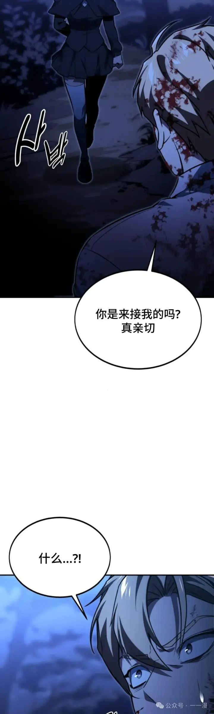 漫画《配角在学院生存》配角在学校生存 20第88张图