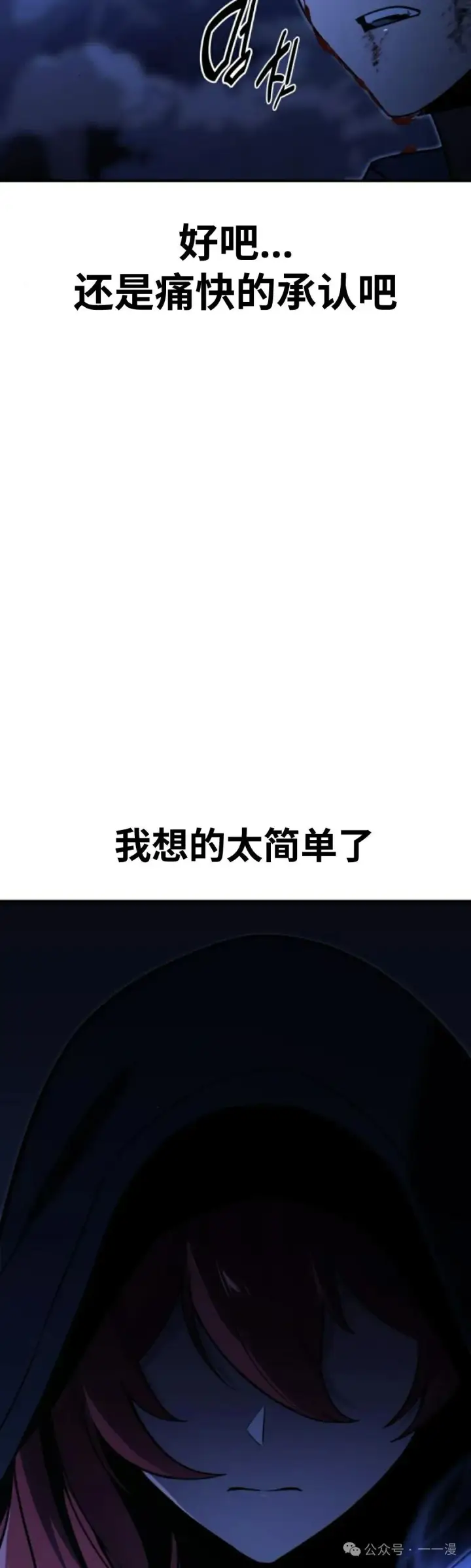 漫画《配角在学院生存》配角在学校生存 20第89张图