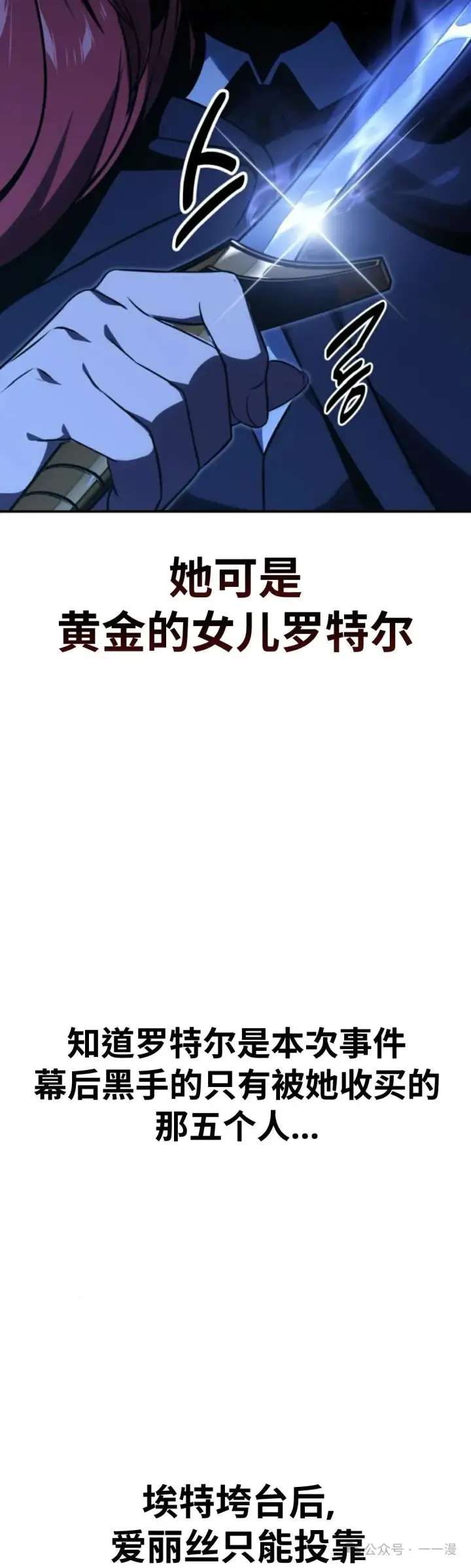 漫画《配角在学院生存》配角在学校生存 20第90张图