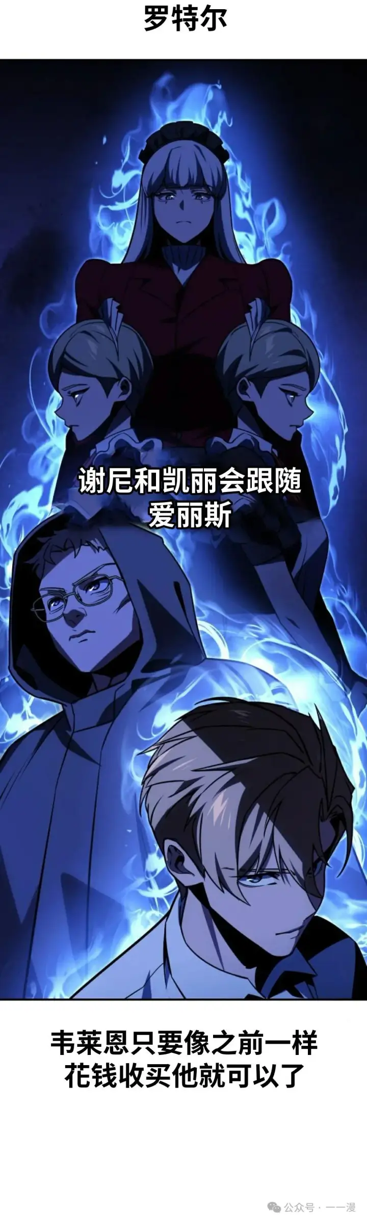 漫画《配角在学院生存》配角在学校生存 20第91张图