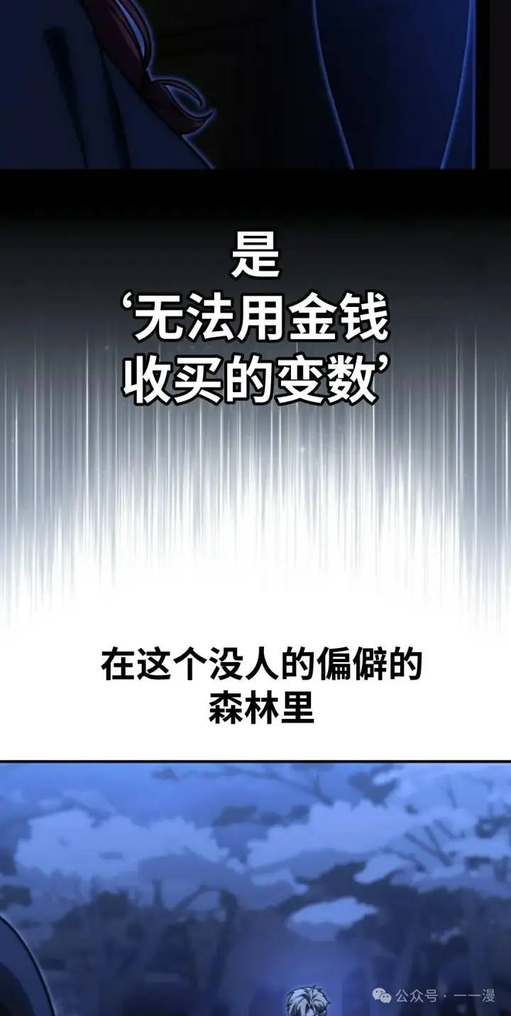 漫画《配角在学院生存》配角在学校生存 20第93张图