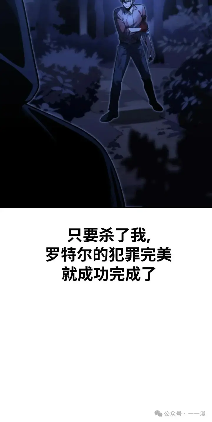 漫画《配角在学院生存》配角在学校生存 20第94张图