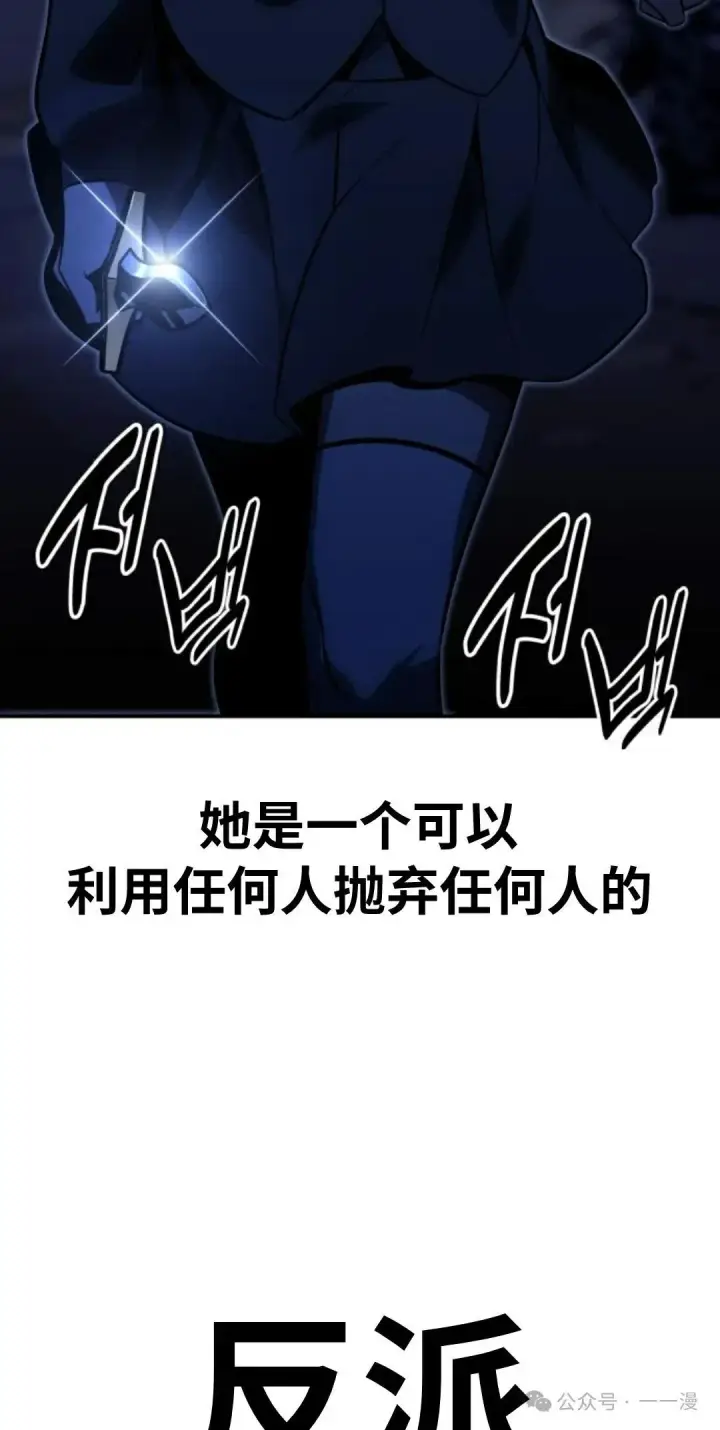漫画《配角在学院生存》配角在学校生存 20第96张图