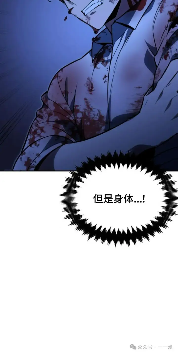 漫画《配角在学院生存》配角在学校生存 20第98张图