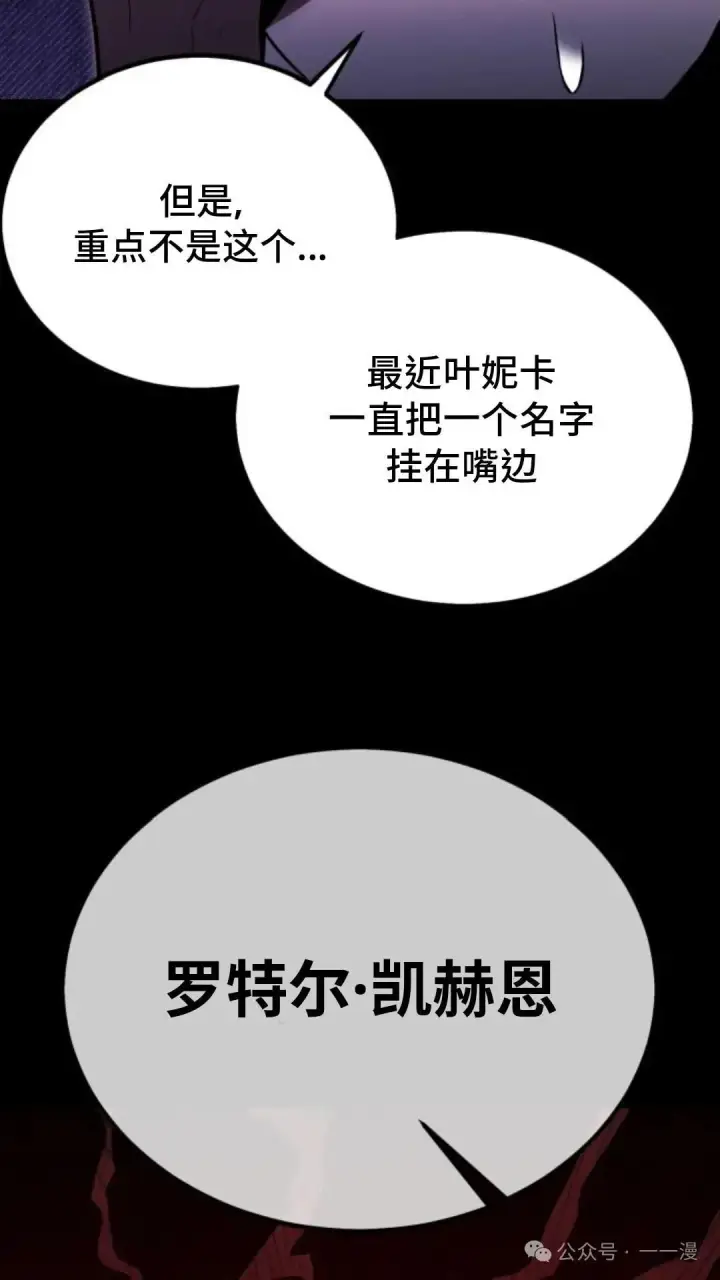 漫画《配角在学院生存》配角在学校生存 22第10张图