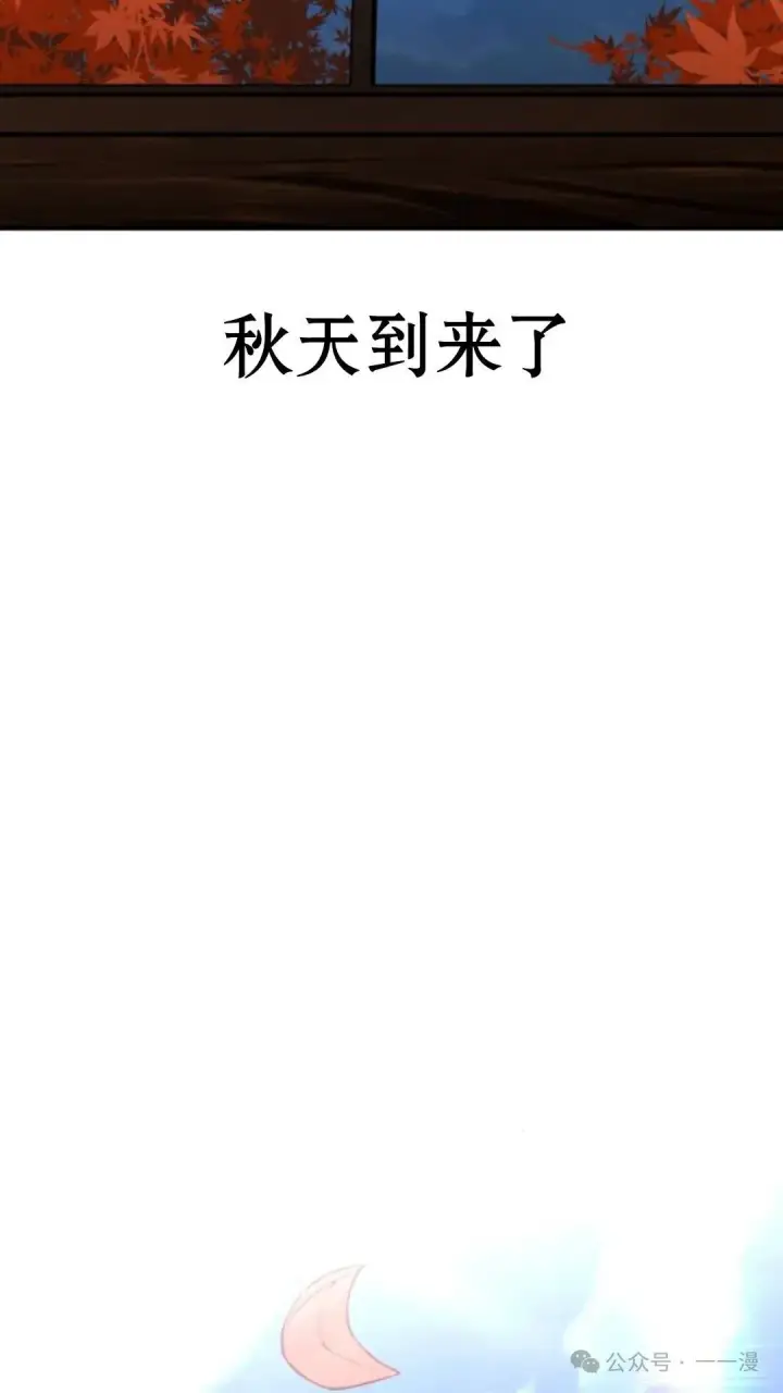 漫画《配角在学院生存》配角在学校生存 22第101张图