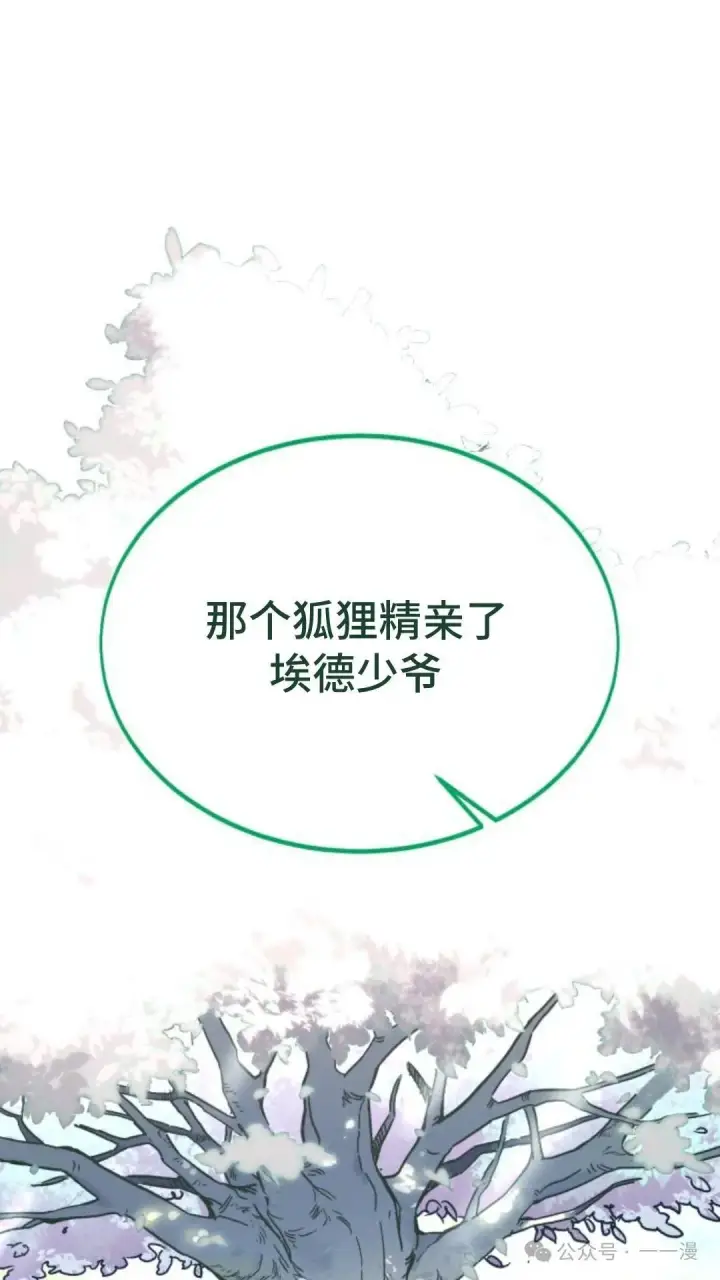 漫画《配角在学院生存》配角在学校生存 22第105张图