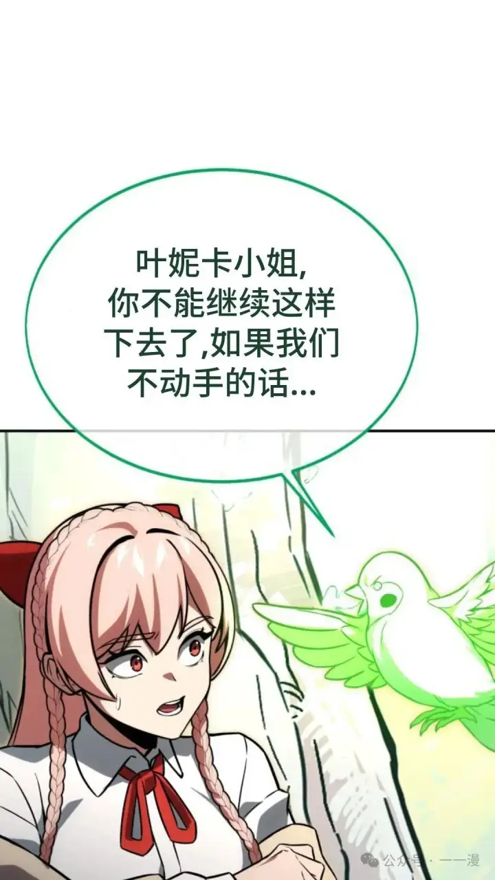 漫画《配角在学院生存》配角在学校生存 22第107张图