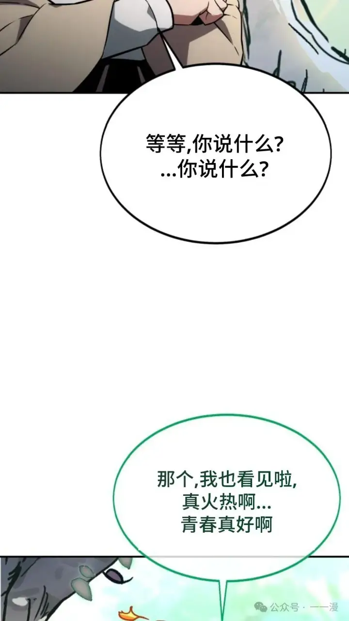 漫画《配角在学院生存》配角在学校生存 22第108张图