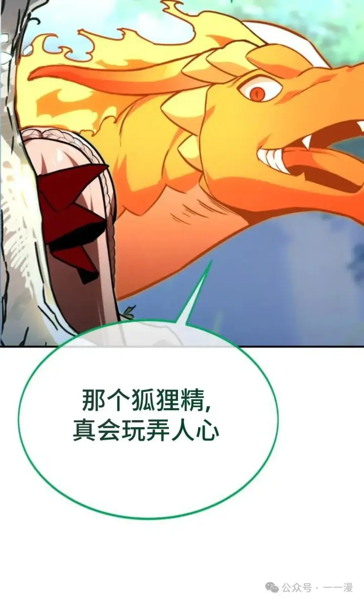 漫画《配角在学院生存》配角在学校生存 22第109张图