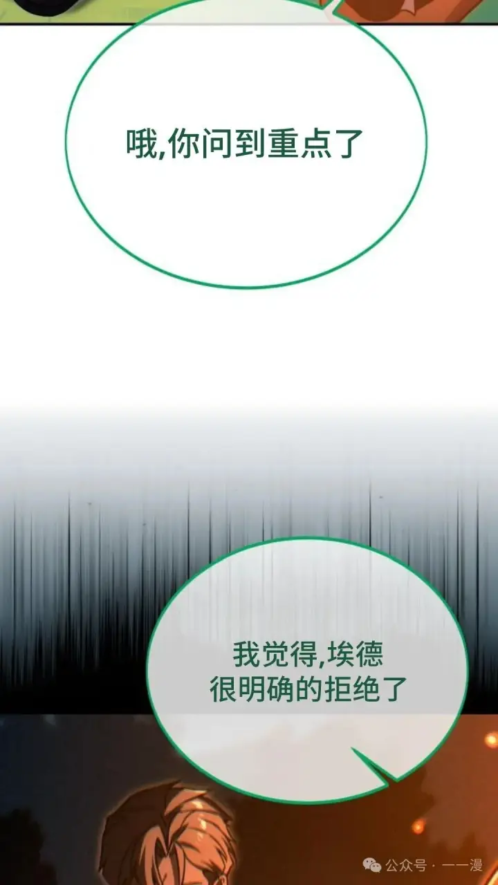漫画《配角在学院生存》配角在学校生存 22第111张图