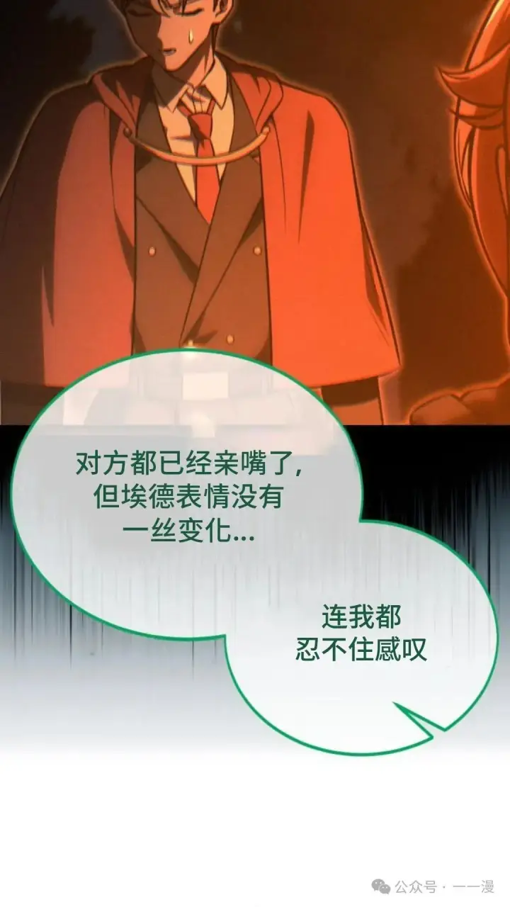漫画《配角在学院生存》配角在学校生存 22第112张图