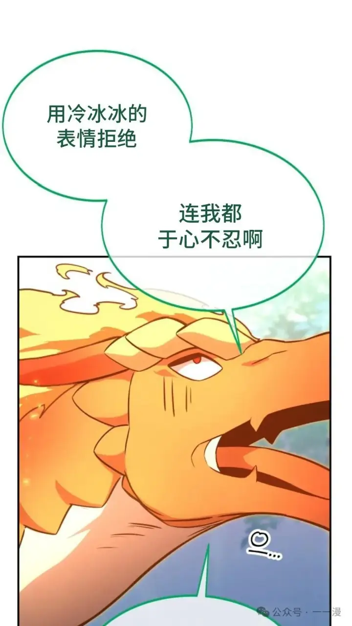 漫画《配角在学院生存》配角在学校生存 22第113张图