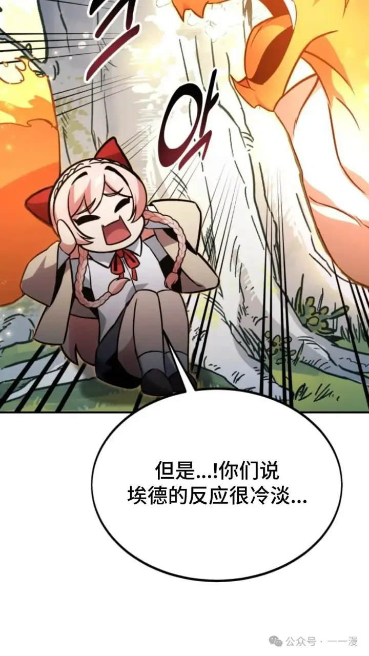 漫画《配角在学院生存》配角在学校生存 22第117张图