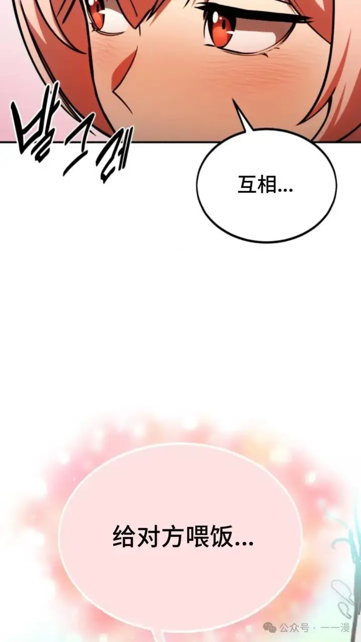 漫画《配角在学院生存》配角在学校生存 22第122张图