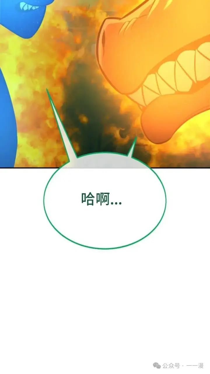 漫画《配角在学院生存》配角在学校生存 22第124张图
