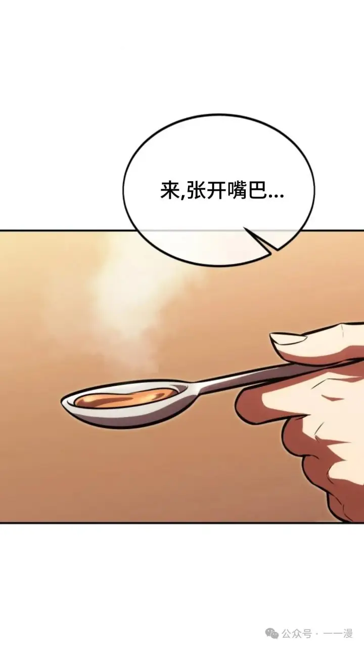 漫画《配角在学院生存》配角在学校生存 22第125张图