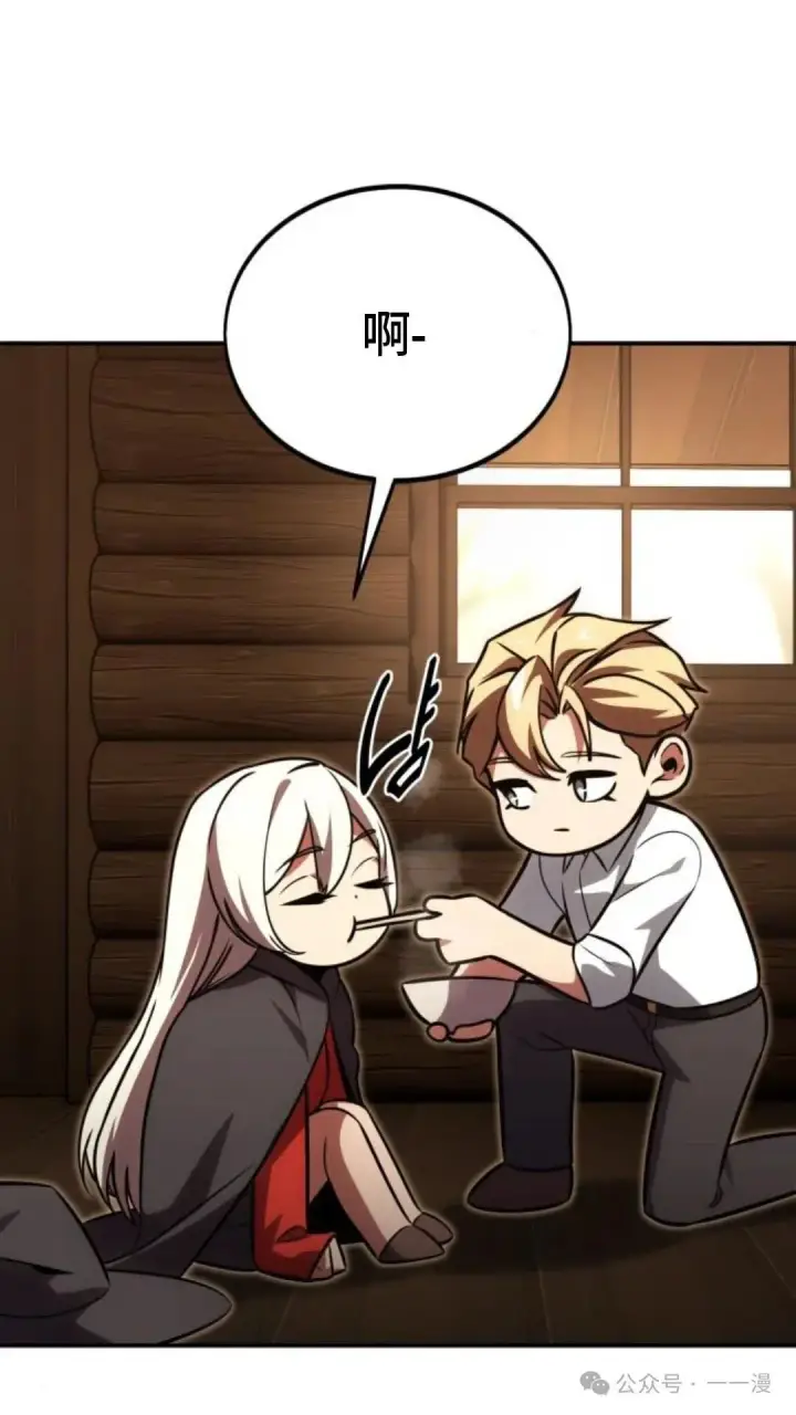 漫画《配角在学院生存》配角在学校生存 22第126张图