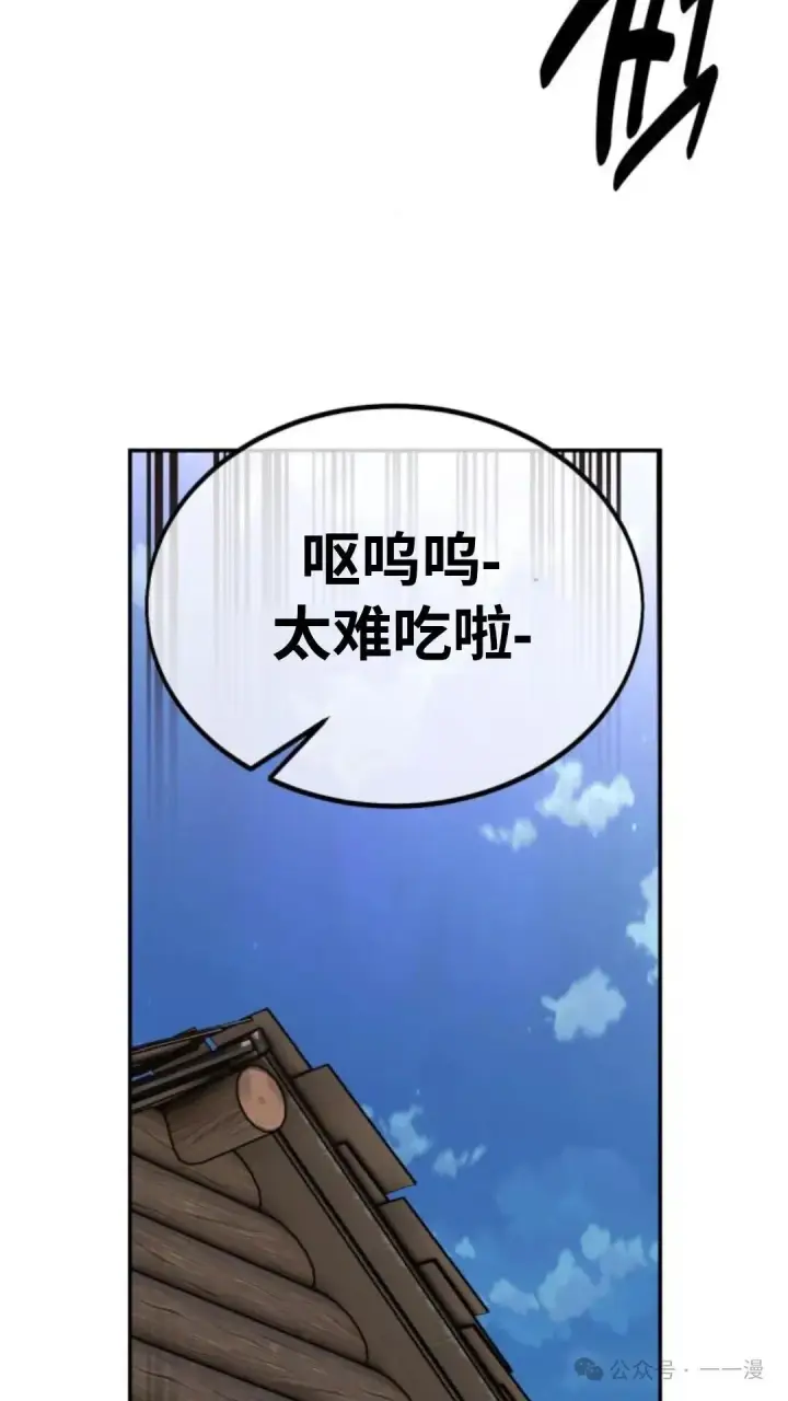 漫画《配角在学院生存》配角在学校生存 22第128张图
