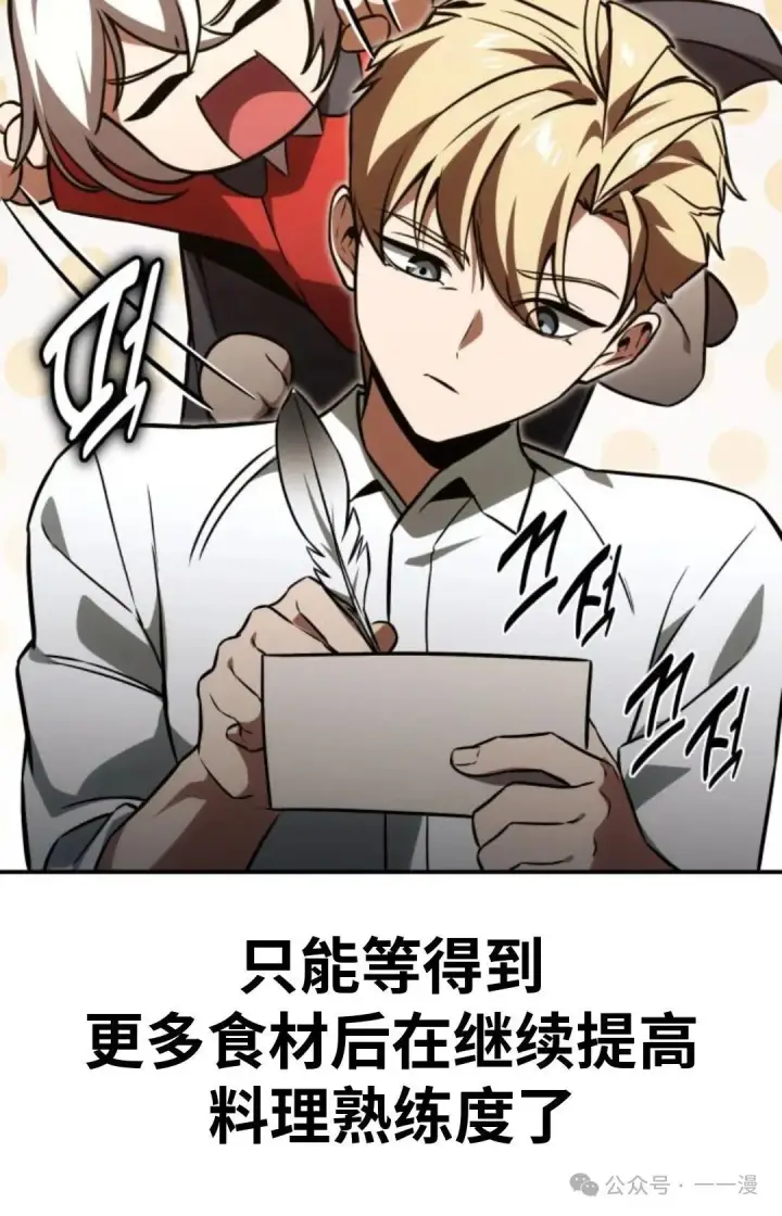 漫画《配角在学院生存》配角在学校生存 22第130张图