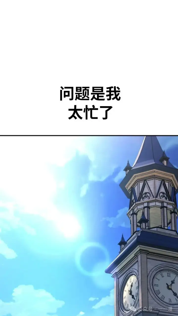 漫画《配角在学院生存》配角在学校生存 22第134张图