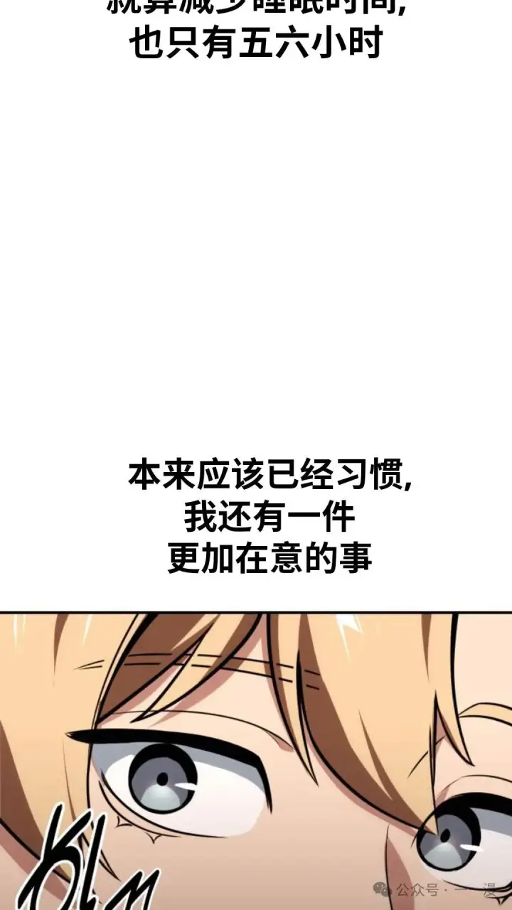 漫画《配角在学院生存》配角在学校生存 22第137张图