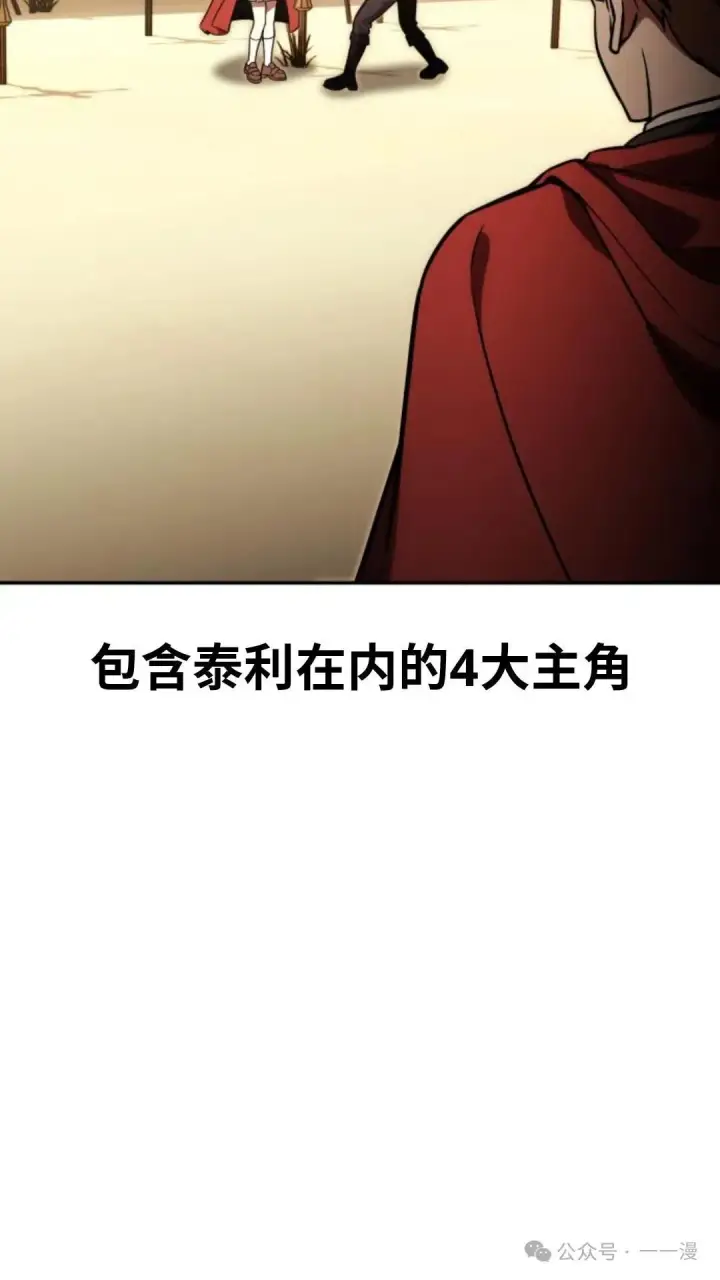 漫画《配角在学院生存》配角在学校生存 22第139张图