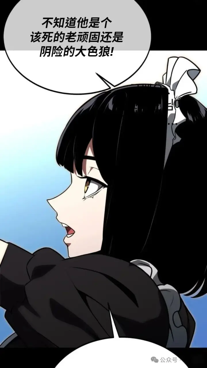漫画《配角在学院生存》配角在学校生存 22第14张图