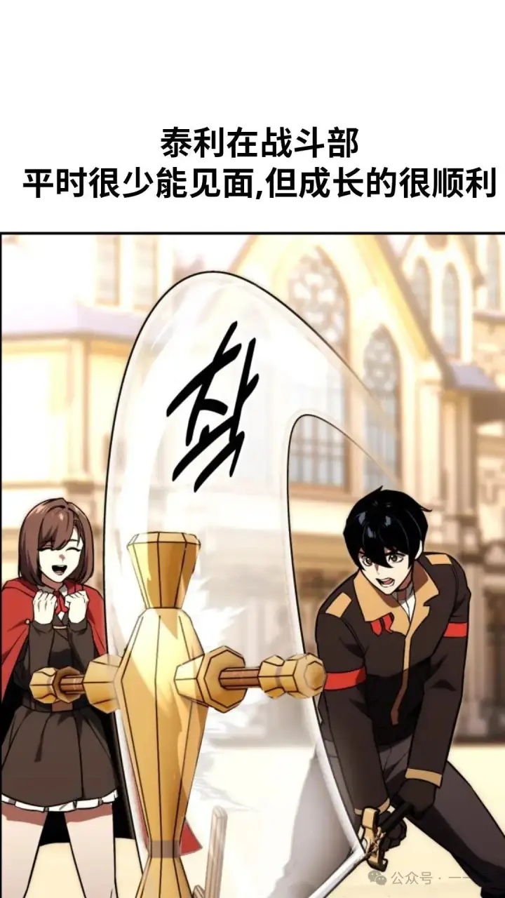 漫画《配角在学院生存》配角在学校生存 22第140张图