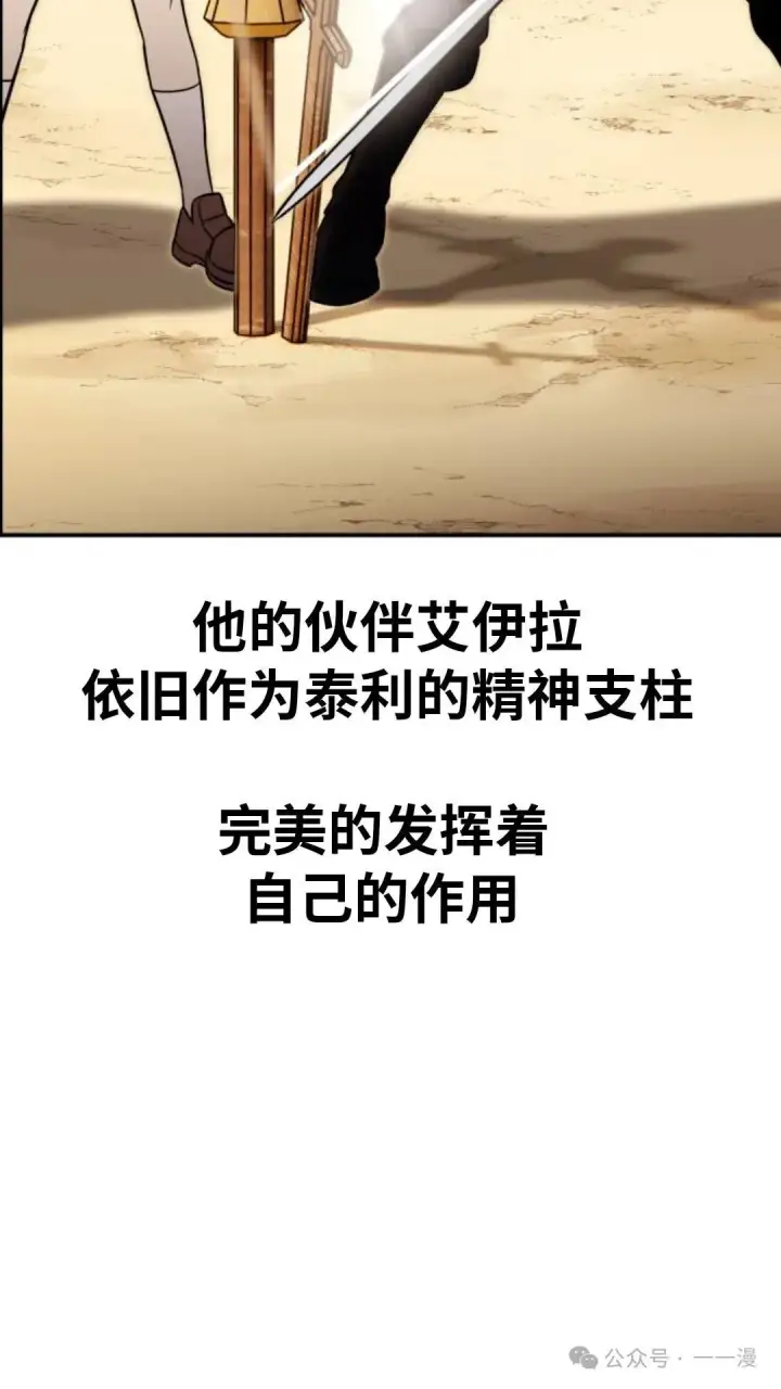 漫画《配角在学院生存》配角在学校生存 22第141张图