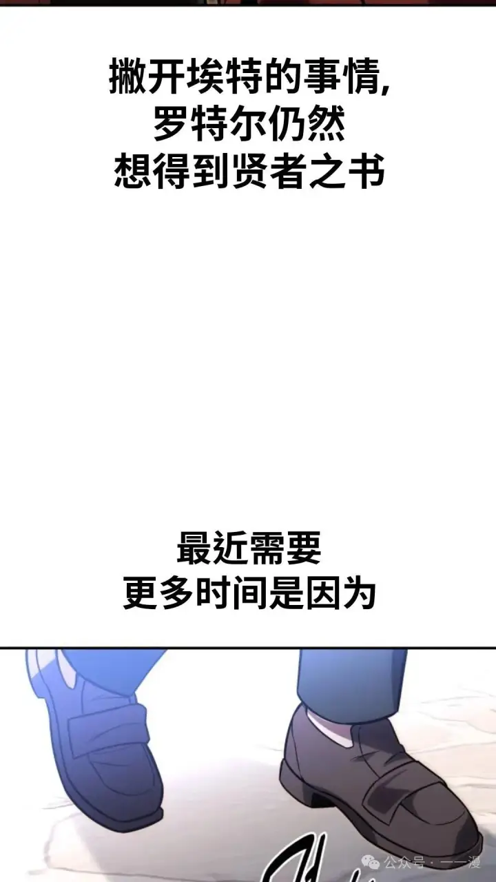 漫画《配角在学院生存》配角在学校生存 22第146张图