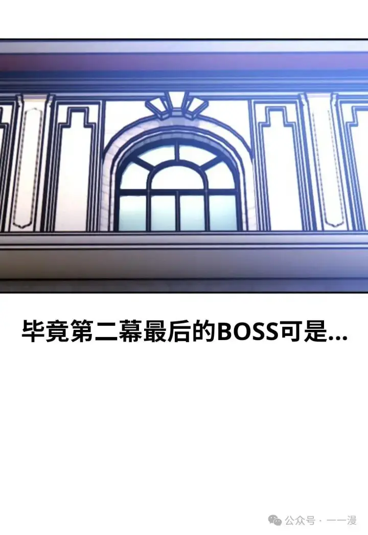 漫画《配角在学院生存》配角在学校生存 22第150张图
