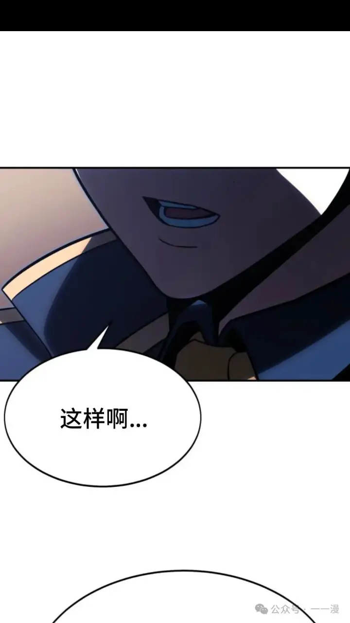 漫画《配角在学院生存》配角在学校生存 22第151张图